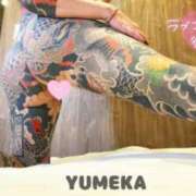 ヒメ日記 2026/02/23 08:26 投稿 ゆめか されるがママ