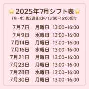 ヒメ日記 2025/06/24 12:00 投稿 高橋★ プリマドンナ