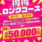 ヒメ日記 2025/07/30 12:11 投稿 高橋★ プリマドンナ