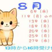 ヒメ日記 2025/08/12 10:00 投稿 高橋★ プリマドンナ