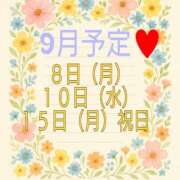 ヒメ日記 2025/09/08 12:15 投稿 高橋★ プリマドンナ
