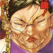 ヒメ日記 2025/11/24 10:17 投稿 高橋★ プリマドンナ