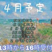 ヒメ日記 2026/04/01 20:17 投稿 高橋★ プリマドンナ