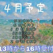 ヒメ日記 2026/04/05 11:37 投稿 高橋★ プリマドンナ