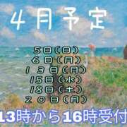 ヒメ日記 2026/04/05 20:17 投稿 高橋★ プリマドンナ