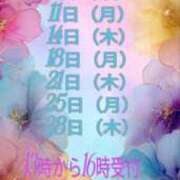 ヒメ日記 2026/04/21 12:27 投稿 高橋★ プリマドンナ