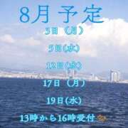 ヒメ日記 2026/07/20 13:02 投稿 高橋★ プリマドンナ
