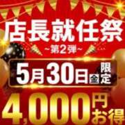 ヒメ日記 2025/05/29 16:23 投稿 まお 水戸人妻花壇