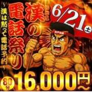 ヒメ日記 2025/06/19 18:18 投稿 まお 水戸人妻花壇