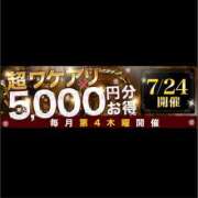 ヒメ日記 2025/07/24 12:39 投稿 まお 水戸人妻花壇