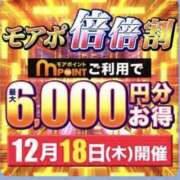 ヒメ日記 2025/12/17 23:55 投稿 まお 水戸人妻花壇
