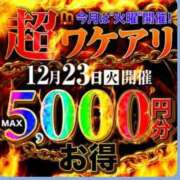ヒメ日記 2025/12/22 19:13 投稿 まお 水戸人妻花壇
