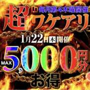 ヒメ日記 2026/01/21 22:50 投稿 まお 水戸人妻花壇