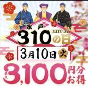 ヒメ日記 2026/03/10 14:44 投稿 まお 水戸人妻花壇
