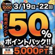ヒメ日記 2026/03/18 21:12 投稿 まお 水戸人妻花壇