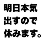 ヒメ日記 2026/03/21 09:14 投稿 まお 水戸人妻花壇