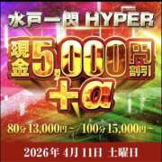 ヒメ日記 2026/04/10 20:17 投稿 まお 水戸人妻花壇