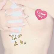ヒメ日記 2026/04/30 02:02 投稿 まお 水戸人妻花壇