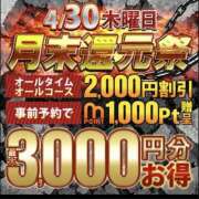 ヒメ日記 2026/04/30 12:22 投稿 まお 水戸人妻花壇