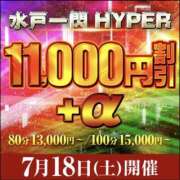 ヒメ日記 2026/07/18 21:12 投稿 まお 水戸人妻花壇