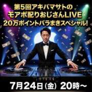 ヒメ日記 2026/07/24 20:24 投稿 まお 水戸人妻花壇