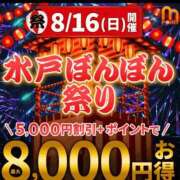 ヒメ日記 2026/08/16 18:07 投稿 まお 水戸人妻花壇