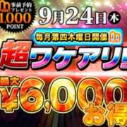 ヒメ日記 2026/09/24 18:02 投稿 まお 水戸人妻花壇