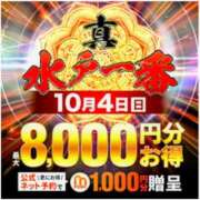 ヒメ日記 2026/10/04 01:02 投稿 まお 水戸人妻花壇