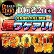 ヒメ日記 2026/10/22 00:03 投稿 まお 水戸人妻花壇