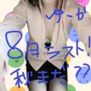 ヒメ日記 2025/08/31 08:04 投稿 ユウカ びしょぬれ新人秘書