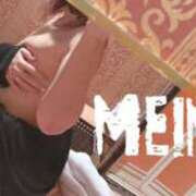 ヒメ日記 2025/11/18 12:55 投稿 めいな 横浜秘密倶楽部