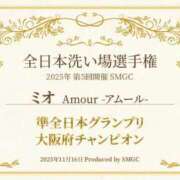 ミオ マットのオリンピック AMOUR（アムール）