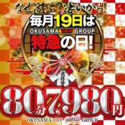 ヒメ日記 2024/01/19 09:53 投稿 ゆかり 奥様特急三条店