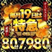 ヒメ日記 2025/09/19 11:53 投稿 ゆかり 奥様特急三条店