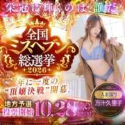 ヒメ日記 2026/09/10 18:02 投稿 万汁 久理子 性の極み妻 好き者たちの宴