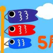 ヒメ日記 2025/05/03 08:33 投稿 藤井　美愛 タッチVIP