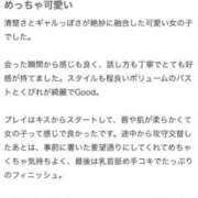 あいな めっちゃ嬉しい♥️ ファッションヘルス カリスマ