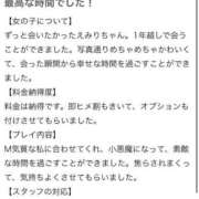 ヒメ日記 2025/05/06 00:45 投稿 えみり 大宮発!凄いよビンビンパラダイス