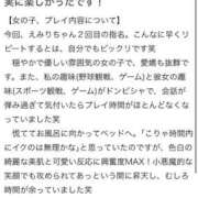 ヒメ日記 2025/08/01 23:35 投稿 えみり 大宮発!凄いよビンビンパラダイス
