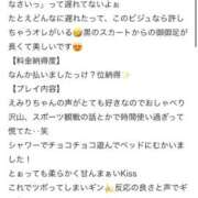 ヒメ日記 2025/09/06 12:30 投稿 えみり 大宮発!凄いよビンビンパラダイス
