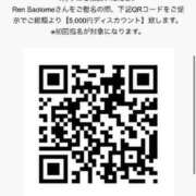 ヒメ日記 2024/01/02 18:20 投稿 Ren Saotome ELEGANT－エレガント－