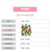 ヒメ日記 2025/01/19 23:57 投稿 優香-ゆうか 熟女10000円デリヘル 川崎