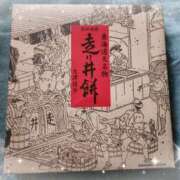 ヒメ日記 2025/01/25 12:54 投稿 優香-ゆうか 熟女10000円デリヘル 川崎