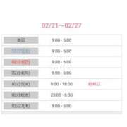 ヒメ日記 2025/02/21 09:51 投稿 優香-ゆうか 熟女10000円デリヘル 川崎