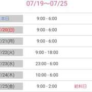 ヒメ日記 2025/07/19 17:18 投稿 優香-ゆうか 熟女10000円デリヘル 川崎