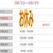 ヒメ日記 2025/08/23 22:38 投稿 優香-ゆうか 熟女10000円デリヘル 川崎