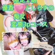 ヒメ日記 2025/09/28 14:20 投稿 優香-ゆうか 熟女10000円デリヘル 川崎