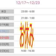 ヒメ日記 2025/12/17 23:33 投稿 優香-ゆうか 熟女10000円デリヘル 川崎