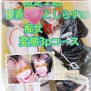 ヒメ日記 2026/03/03 14:17 投稿 優香-ゆうか 熟女10000円デリヘル 川崎