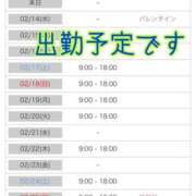 ヒメ日記 2024/02/13 22:00 投稿 白砂-しらす 熟女10000円デリヘル 川崎